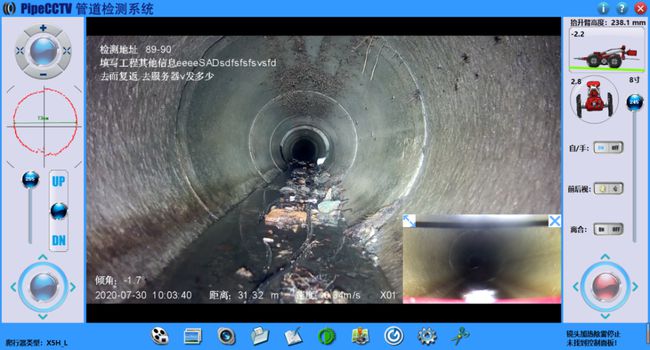 江华管道CCTV检测专家-炜誉市政工程有限公司
