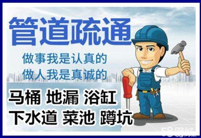 江华疏通马桶注意事项有哪些